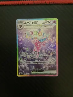Espeon ex SAR 211/187 sv8a Japanese Pokemon Card Terastal Festival ex - NM - Image 1