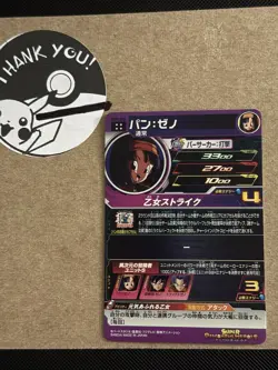 UM9-033 Pan: Xeno Super Dragon Ball Heroes Trading Card UR Ultimate Rare Foil - Image 2