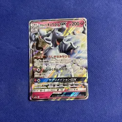 Alolan Ninetales GX 095/173 SM12a Tag Team GX Japanese Pokemon Card - NM - Image 1