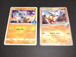 Pokemon JAPANESE Cubone Marowak Town No Map Meiji Gym Pack Promo 4 Card 169/XY-P - Image 4