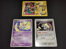 Pokemon JAPANESE Jirachi Clash Of The Blue Sky McDonald's Promo 2 Card 014/ADV-P - Image 1