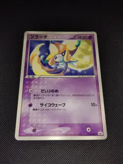 Pokemon JAPANESE Jirachi Clash Of The Blue Sky McDonald's Promo 2 Card 014/ADV-P - Image 2
