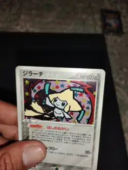 Pokemon JAPANESE Jirachi Clash Of The Blue Sky McDonald's Promo 2 Card 014/ADV-P - Image 5