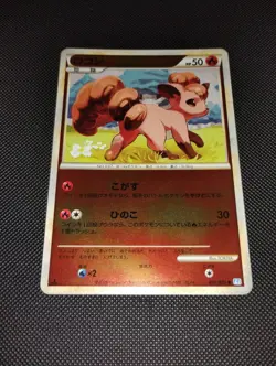 Pokemon JAPANESE Alolan Vulpix SoulSilver 2 Card REVERSE Holo 012/070 206/SM-P - Image 2
