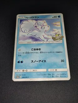 Pokemon JAPANESE Alolan Vulpix SoulSilver 2 Card REVERSE Holo 012/070 206/SM-P - Image 4