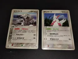 Pokemon JAPANESE Aggron Zangoose World Champions Pack 2 Card Lot 065/108 078 - Image 2