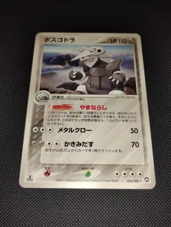 Pokemon JAPANESE Aggron Zangoose World Champions Pack 2 Card Lot 065/108 078 - Image 3