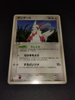 Pokemon JAPANESE Aggron Zangoose World Champions Pack 2 Card Lot 065/108 078 - Image 5