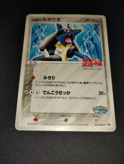 Pokemon JAPANESE PokePark Lucario Daiichi Pan Sunday 3 Promo Card Lot 203/BW-P - Image 2