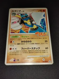 Pokemon JAPANESE PokePark Lucario Daiichi Pan Sunday 3 Promo Card Lot 203/BW-P - Image 4