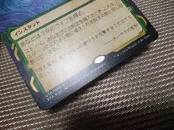 MTG Weather the Storm Japanese Etched FOIL STA 1x Excellent Common - Image 4