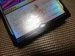 MTG Prismari Command Japanese FOIL STX 1x Excellent Rare Instant - Image 4