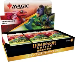 MTG Magic: The Gathering Unity of Dominaria jump start booster Japanese version - Image 1