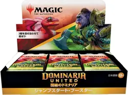 MTG Magic: The Gathering Unity of Dominaria jump start booster Japanese version - Image 2