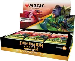 MTG Magic: The Gathering Unity of Dominaria jump start booster Japanese version - Image 3