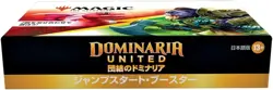 MTG Magic: The Gathering Unity of Dominaria jump start booster Japanese version - Image 5
