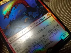 MTG Atsushi the Blazing Sky Japanese FOIL NEO 1x Excellent Mythic Rare - Image 2