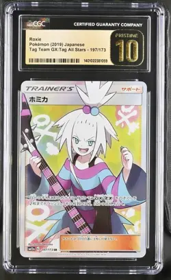 PRISTINE CGC 10 ROXIE 197 TAG TEAM GX ALL STARS JAPANESE POKEMON - Image 1