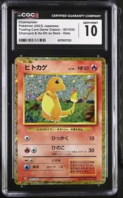 CGC 10 Charmander Holo 001/032 Pokemon Classic Collection 2023 CLL Japanese - Image 1