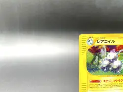 Magneton Mysterious Mountains 038/088 Holo MP Japanese Pokemon e Card - Image 2
