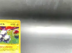 Magneton Mysterious Mountains 038/088 Holo MP Japanese Pokemon e Card - Image 3