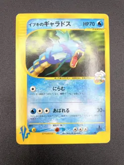 4 Set Clair's Jynx Gyarados Dragonite Politoed Excellent Japanese Pokemon Card - Image 4