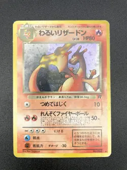 2 Set Dark Charizard Blastoise Team Rocket Holo MP Japanese Pokemon Card #25 - Image 3