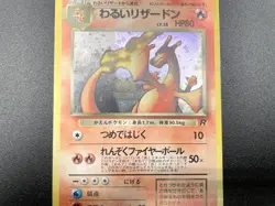 2 Set Dark Charizard Blastoise Team Rocket Holo MP Japanese Pokemon Card #25 - Image 5