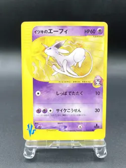 Will's Espeon 1st Ed VS Series 076/141 Moderately Played Japanese Pokemon Card - Image 1