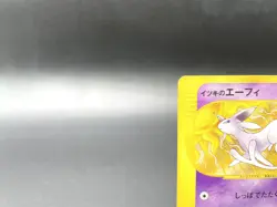 Will's Espeon 1st Ed VS Series 076/141 Moderately Played Japanese Pokemon Card - Image 2