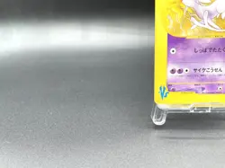 Will's Espeon 1st Ed VS Series 076/141 Moderately Played Japanese Pokemon Card - Image 5