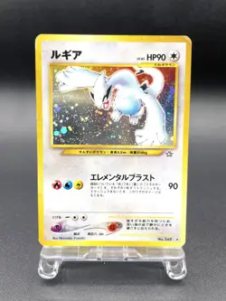 Lugia Neo Genesis No.249 Moderately Played Japanese Pokemon Card #5 - Image 1