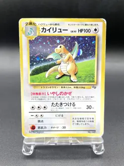 Dragonite GB Game Boy Promo No.149 Holo MP Japanese Pokemon Card #4 - Image 1