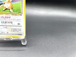 Dragonite GB Game Boy Promo No.149 Holo MP Japanese Pokemon Card #4 - Image 5
