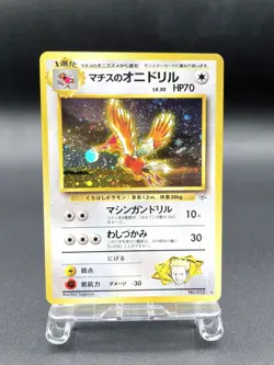 Lt. Surge Fearow Gym Heroes No.022 Holo Excellent Japanese Pokemon Card #4 - Image 1