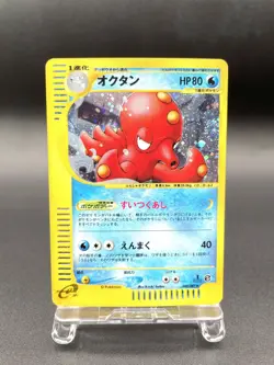 Octillery 1st Ed Wind from the Sea 040/087 Holo MP Japanese Pokemon e Card - Image 1