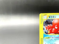Octillery 1st Ed Wind from the Sea 040/087 Holo MP Japanese Pokemon e Card - Image 2