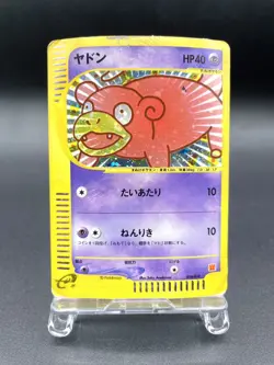 Slowpoke McDonald's Promo 014/018 Holo Heavily Played Japanese Pokemon e Card - Image 1