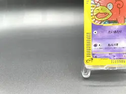 Slowpoke McDonald's Promo 014/018 Holo Heavily Played Japanese Pokemon e Card - Image 5