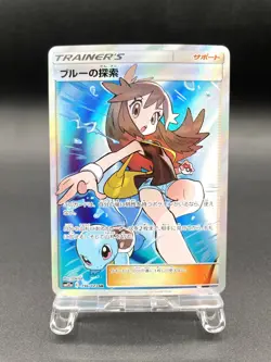 Green's Exploration Tag Team GX All Stars 196/173 SR NM Japanese Pokemon Card #2 - Image 1