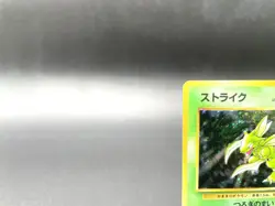 Scyther Jungle No.123 Holo 1997 Moderately Played Japanese Pokemon Card #2 - Image 2