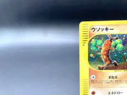 Sudowoodo 1st Ed Wind from the Sea 058/087 Holo Japanese Pokemon e Card #3 - Image 2