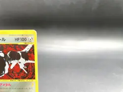 Steelix 1st Ed Mysterious Mountains 074/088 Holo MP Japanese Pokemon e Card - Image 3