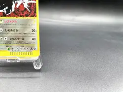 Steelix 1st Ed Mysterious Mountains 074/088 Holo MP Japanese Pokemon e Card - Image 4