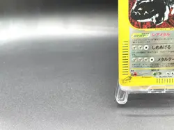 Steelix 1st Ed Mysterious Mountains 074/088 Holo MP Japanese Pokemon e Card - Image 5