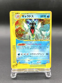Gyarados Mysterious Mountains 028/088 Holo MP Japanese Pokemon e Card - Image 1