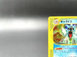 Gyarados Mysterious Mountains 028/088 Holo MP Japanese Pokemon e Card - Image 3