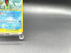 Gyarados Mysterious Mountains 028/088 Holo MP Japanese Pokemon e Card - Image 5