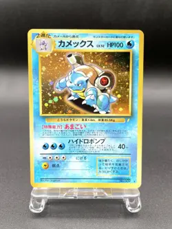 Blastoise CD Promo No.009 Holo Excellent Japanese Pokemon Card #3 - Image 1