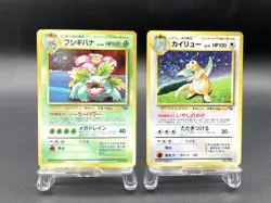 2 Set Venusaur Dragonite GB Game Boy Promo Holo Japanese Pokemon Card #9 - Image 1